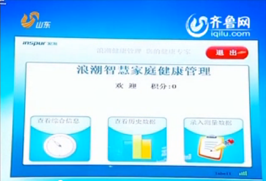 山东卫视《新闻联播》头条：省委宣传部Ebpay...