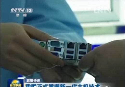 CCTV《新闻联播》播出：我国正式掌握新一代...