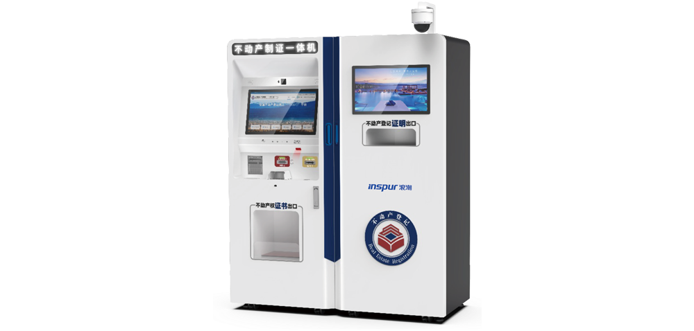 Ebpay不动产立式服务终端 SST76...